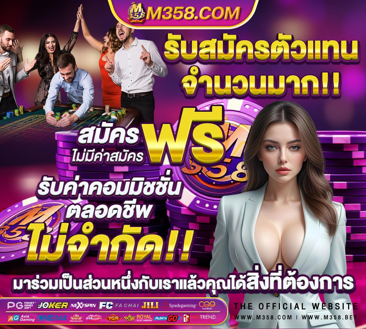 เว็บทดลองเล่นฟรี